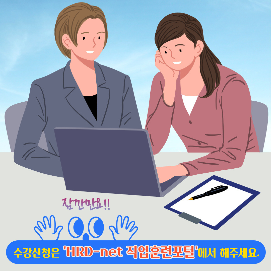 직업상담사2급 자격증 취득과정(2회차)