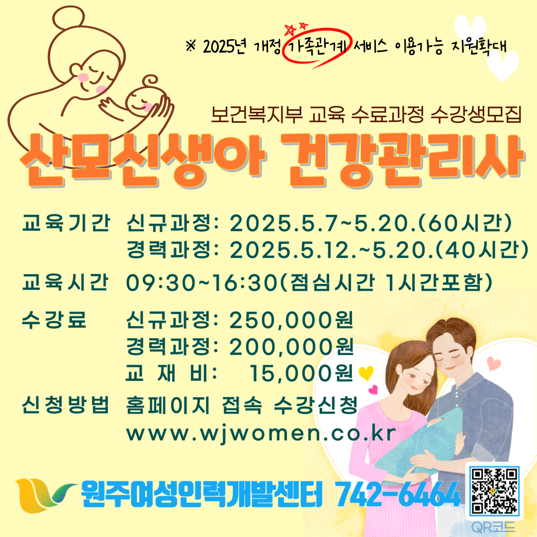 산모·신생아 건강관리사(경력4회차)