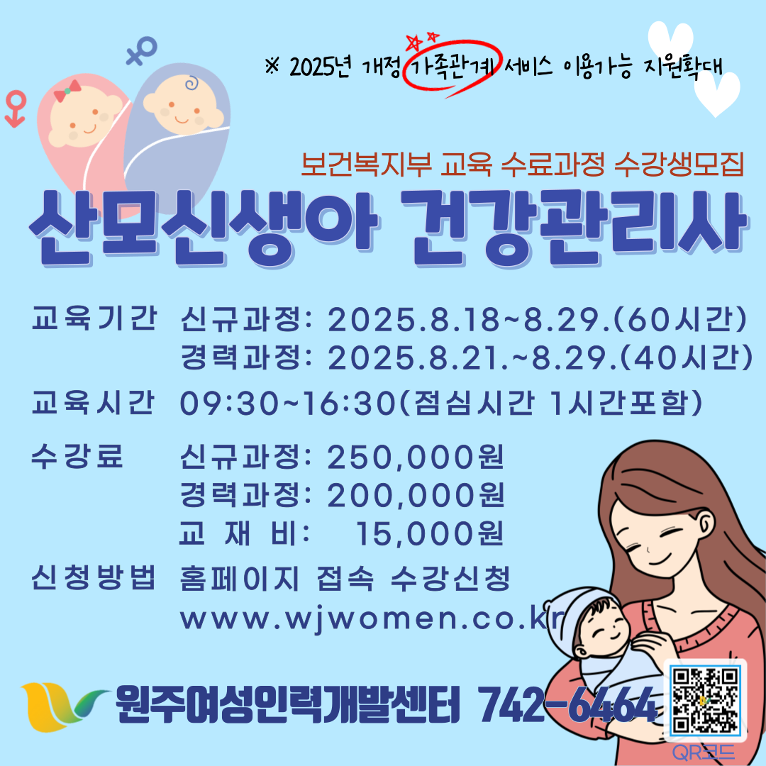 산모신생아건강관리사(경력6회차)